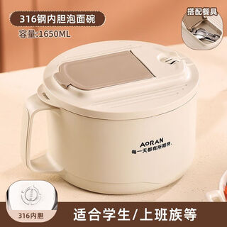 Ye yu aoran 316 stainless steel instant noodle bowl with lid, large capacity instant noodle artifact in student dormitory, canteen rice bowl lunch box, free aoran 316 steel liner - supports testing and matching, large size 1650ml with tableware, food contact material