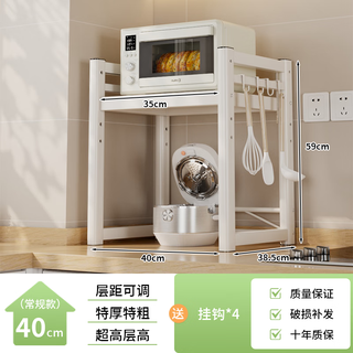 Wang xingheyue microwave oven storage rack countertop bracket kitchen rice cooker household artifact oven pull-out multi-function storage rack milk white-regular model small size 40cm-upgraded bold