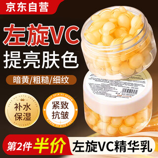 Leascan (twg) l-vc essence oil 50 capsules brightening skin color vitamin c hydrating firming anti-wrinkle non-medical moisturizer