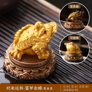 When the water changes color, the golden toad will change color. tea pet ornaments, tea tray, tea ornaments, kung fu tea set accessories, gift box. the golden toad, the fortune.
