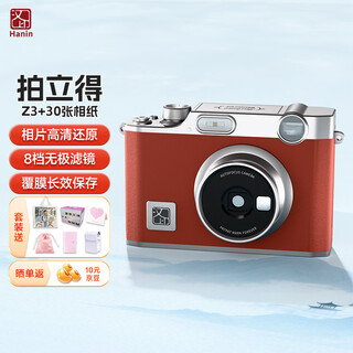 Hanyin z3 polaroid red set camera mobile phone hd photo printer bluetooth portable home student children women holiday birthday gift contains 30 photo papers