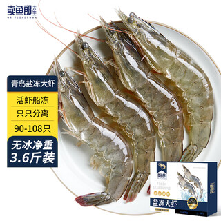 Mr. fishman’s shrimp qingdao salt frozen prawns net weight 3.6 jin jin equals 0.5 kg 25-30 pieces/jin jin equals 0.5 kg fresh green prawns and sea shrimps shrimps