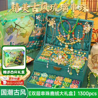 Luo li girls birthday gift antique beaded toys 7-14 years old diy handmade gift box 11 girls jewelry box 8-10 children 9