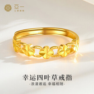 Yayi gold ring four-leaf clover pure gold live mouth adjustable gift for girlfriend chinese valentine's day holiday gift 2.06g