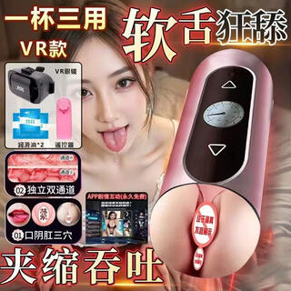 Jsbo fully automatic heated masturbation telescopic aircraft cup for men adult sex high-grade physical doll inverted mold sex toy ar interactive three-hole playable #oral-yin bar tongue + remote control electric three sisters have fun playing oral (tongue) + yin + bar 4 ways to play
