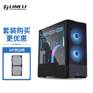 LIANLI联力鬼斧207机箱 ATX主板位/玻璃侧透/支持360水冷位/预置4把风扇/多面网孔面板 207黑+防尘网