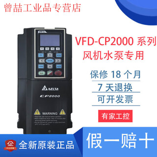 Yue changsheng delta cp2000 full series inverter vfd007/015/022/037/055/075/cp23a vfd185cp43b-21 (18.5kw)