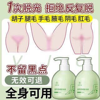 Su xiuchen's hair removal cream for private parts, underarms, leg hair, non-permanent hair removal, no permanent regrowth, special artifact for men and women all over the body