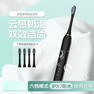 Electric toothbrush adult soft bristle gum protection toothbrush minimalist luxury ipx7 waterproof home black rechargeable portable electric toothbrush