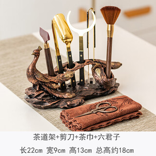 Shantou lincun tea ceremony six gentlemen accessories kung fu tea sets tea clips tea knives tea cup holders tea pens tea scrapers alloy model six gentlemen + phoenix (red copper color) + tea towel + scissors