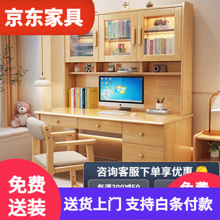 Solid wood desk computer desk bookshelf bookcase integrated combination children's study table and chair bedroom student writing table home yayj616# solid wood color single table 100x60x186cm