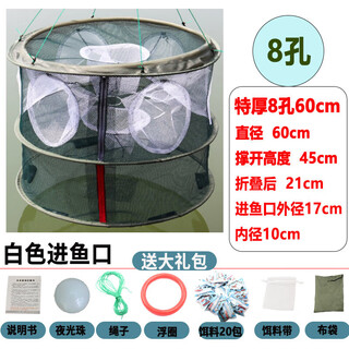 Mdng folding fishing cage shrimp cage shrimp net lobster net catch loach crab tool small fish fishing net fishing net (extra thick) double layer anti-run model 8 holes 60cm free 20 packs of bait (white)