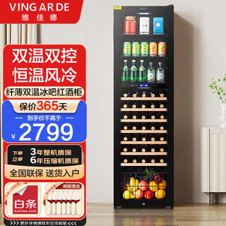 Vingarde wine cabinet constant temperature wine cabinet dual-temperature refrigerator beverage ice bar compressor refrigeration air-cooled frost-free household tea beverage liquor wine fruit preservation refrigerated display cabinet ch-208 dual temperature multi-functional ice bar wine cabinet 208l