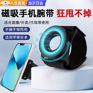 Xingyin wrist phone holder magnetic wristband arm strap fixator driving sports running electric vehicle rider outdoor live broadcast fitness wear 360 rotating portable n52 strong magnet black hollow magnetic wrist phone holder