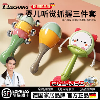 Laichang german baby toys 0-1 years old to exercise intelligence, chewable rattle, soft hand rattle, newborn educational lying down, baby enlightenment 3-piece set, free storage bag