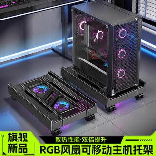 贝石台式电脑主机托架移动机箱支架底座托盘办公室桌下增高散热置物架 【带散热风扇】自由伸缩锁轮设计