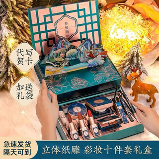 Yanzi's birthday, valentine's day gift for girlfriend and wife, new year's day lipstick, makeup gift box, cosmetics set, complete set