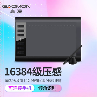 Gaoman 1060pro digital tablet hand-painted computer drawing online class handwriting tablet can be connected to mobile phone electronic drawing tablet black set of 3
