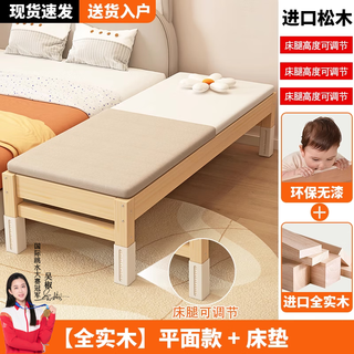 Matte maisa spliced bed widened bedside solid wood bed single bed crib spliced large bed widened spliced artifact flatbed + mattress 200x30cm frame structure assembly