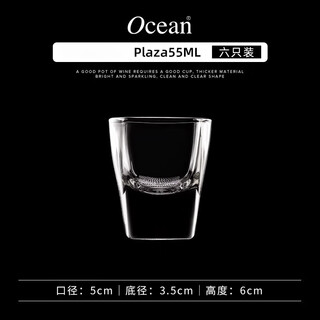 Ouxin (ocean) white wine cup household wine dispenser 2 two-strong wine glass wine set glass one-mouth small cup 55ml thick bottom white wine cup_6 pcs