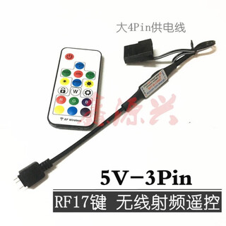 Suitable for argb5v3 pin to power supply synchronization interface 12v4 pin rgb to large 4p manual control 5v-3pin wireless remote control large 4pin large 4pin