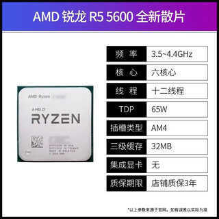 AMD5700X 5600GT 5600 8核16线程 加速频率至高4.6GHz 65W AM4接口 AMD5600全新散片 +利民TF7硅脂+中通包邮