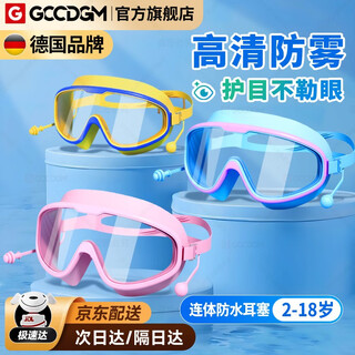 Gccdgm german brand children's swimming goggles for boys and girls, high-definition waterproof and anti-fog large-frame swimming goggles, diving goggles for water sports, blue and yellow flat light pp box