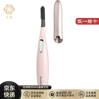 Panasonic electric eyelash curler panasonic eh-se series electric eyelash curler shape eyelashes to curl naturally eh-se51-p pink 1 piece
