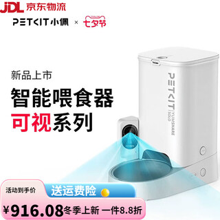 Xiaopei automatic feeder for cats, visual cat food, dog food, pet feeding machine, scheduled dual warehouse food delivery, solo feeder - visual version with video