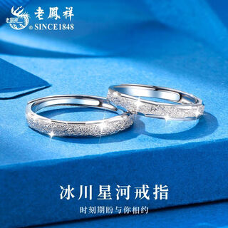 Lao fengxiang's pure silver glacier galaxy ring for men and women couple rings valentine's day birthday gifts for girlfriends and lovers pure silver glacier galaxy ring - pair of rings