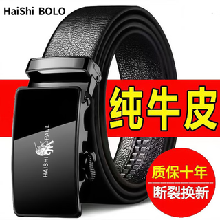 100% genuine leather paul 2025 new men's belt middle-aged automatic belt men's jeans 120cm suitable for 140-180jin jin equals 0.5kg can be cut