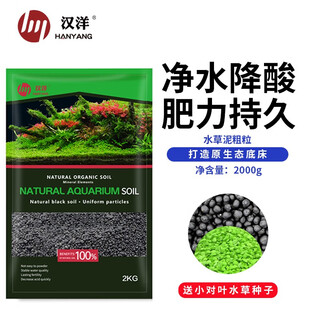 Hanyang (WATERWEEDS INDUSTRY) Amazon Aquatic Grain Mud and Seed Fish Tank Base Sand Water Grain Tank Landscape Package Algae Mud Planting Soil Coarse Grain 2L