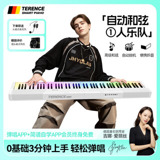 Terrence c2 aurora piano beginner Автоматическая игра и пение Складное пианино rainbow Портативное электрическое пианино с 88 клавишами Умный инструмент Модный белый + беспроводной микрофон + подарочный пакет