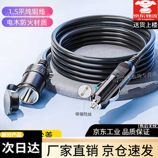 Cigarette lighter extension cord car plug male to female seat car cigarette lighter hole extension cord adapter 12v24v universal 3.8m high-end cigarette lighter extension cord + free fuse