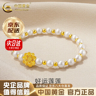 China gold freshwater pearl bracelet women's gold lotus pearl transfer bead bracelet valentine's day practical birthday gift for mom jingsuda gold lotus pearl bracelet 6-7mm about 1.2g
