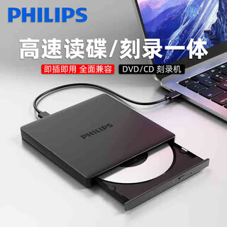 Philips 8x speed external optical drive mobile dvd burner usb&type-c interface suitable for laptops, desktops, external optical drives, portable