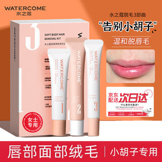 Water kou lip hair removal cream for women to remove moustache, facial hair, hair removal for girls, lip hair removal for girls, lip kit