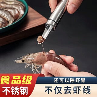 Uoso stainless steel shrimp thread knife multi-functional longan corer, shrimp brain digging tool, shrimp thread removal artifact, food grade material shrimp thread knife (2 pieces) shrimp thread knife