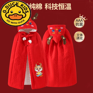 G.duckkids baby cloak cloak for boys and girls in autumn and winter, thickened children's windproof jacket for children to go out in winter, pure cotton auspicious dragon red (beanie velvet lining), can reach 100 cm (0-5 years old)