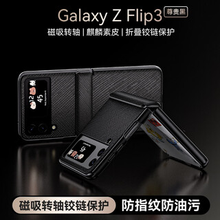 Hegemonic era suitable for samsung z flip3 mobile phone case folding screen zflip3 protective cover electroplated plain leather center shaft anti-fall high-end simple business women's and men's leather case noble black