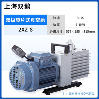 Shanghai shuangge single and double rotary vane air conditioner refrigerator exhaust laboratory vacuum pump 2xz-1-0.5-0.25 small shuangge 2xz-8 380v