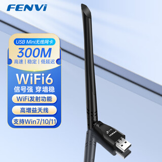 Fenvi wifi6 driver-free usb wireless network card ax300 high-gain antenna desktop dedicated external notebook wireless wifi receiver computer wifi transmitter