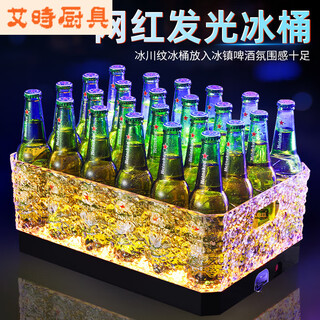 Chaosihui bar luminous ice bucket commercial ice pattern acrylic anti-fall champagne bucket foreign wine trough nightclub beer frame 24 pieces black background yellow light