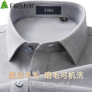 杉杉【可机洗羊毛】衬衫男长袖磨毛休闲商务免烫衬衣 浅灰色 41