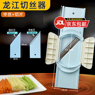 Longjiang shredder multi-functional high-looking safety hand guard potato slicer grater jingdong medium wire 2.5mm+slicing+opening hand guard