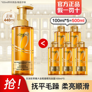 L'oreal shampoo dajinbo qihuan essential oil shampoo set prevents hair breakage, repairs, cleanses, smoothes frizzy and split ends dajinbosha shampoo 100ml*5 bottles