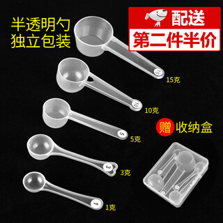 Wilkie milk powder spoon 5g measuring spoon creatine spoon 3g gram measuring spoon 1g measuring spoon 10ml protein powder gram measuring spoon 5-piece measuring spoon set + scale sticker with storage box