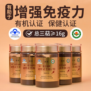 Kangxiang blue hat organic broken ganoderma spore powder 500g enhances resistance nutritional health supplements gift box for parents