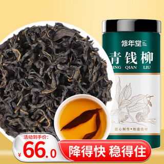 Xiuniantang qianqian liu 250g qianqian liu young leaves original leaf tea health tea