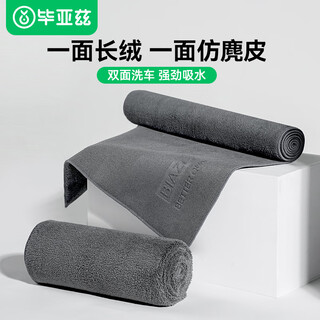 Biaz car wash towel, car wipe rag, special car towel, suede thickened, water-absorbent, traceless, suitable for xiaomi car wash